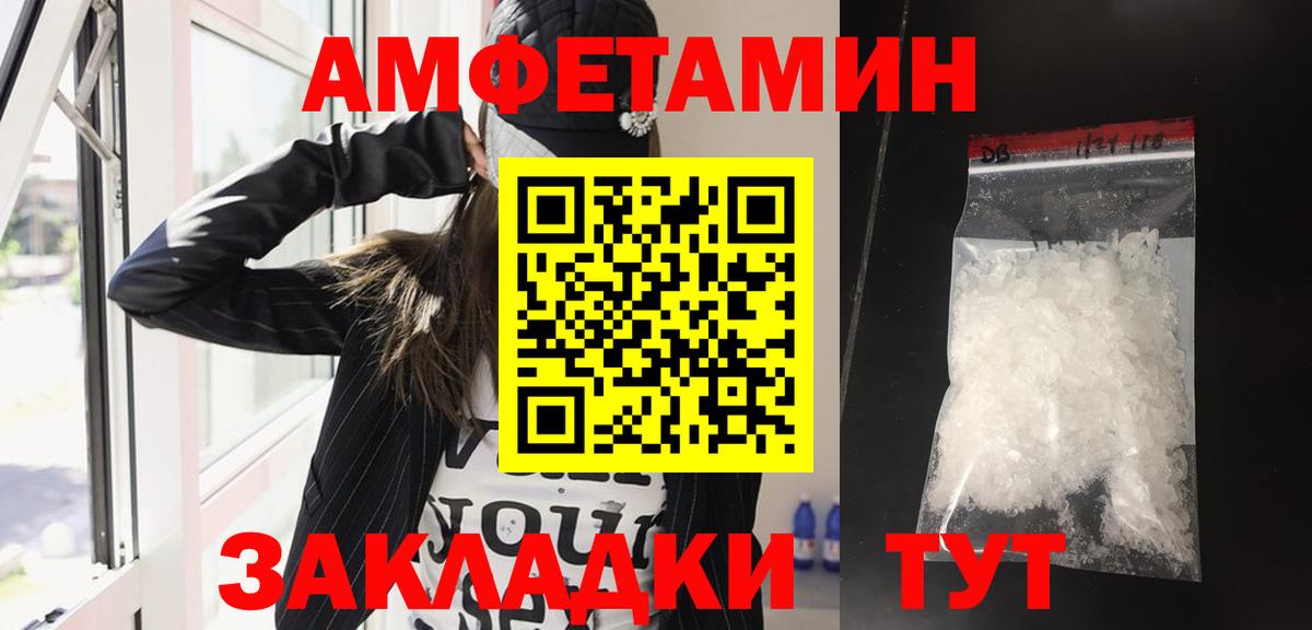 Amphetamine 97% Кизилюрт
