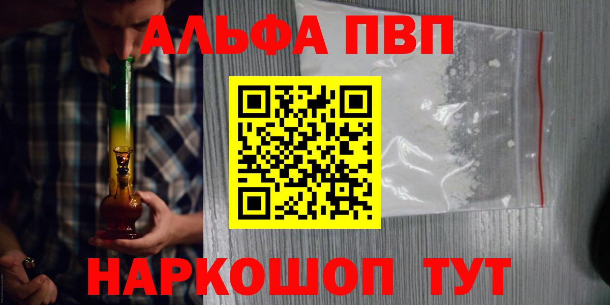 Кизилюрт  Alpha-PVP Crystall  Вход с VPN  Alpha-PVP VHQ  Alfa_PVP СК 