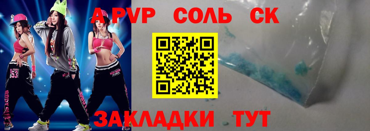Alfa_PVP кристаллы Кизилюрт