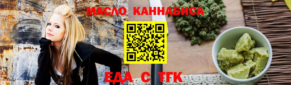 Кизилюрт  Cannafood конопля  Вход с VPN 