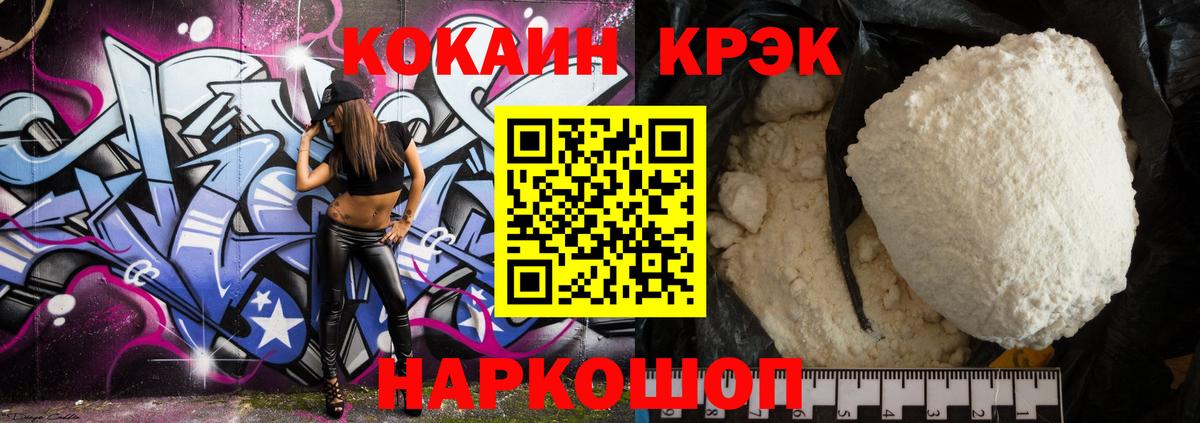 COCAIN 98% Кизилюрт