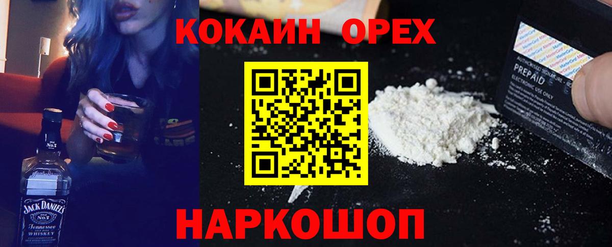 COCAIN Колумбийский  Кокаин 99%  Вход с VPN  Кизилюрт 