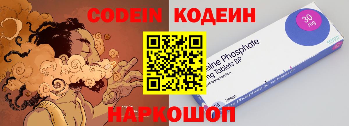 Codein Purple Drank Кизилюрт