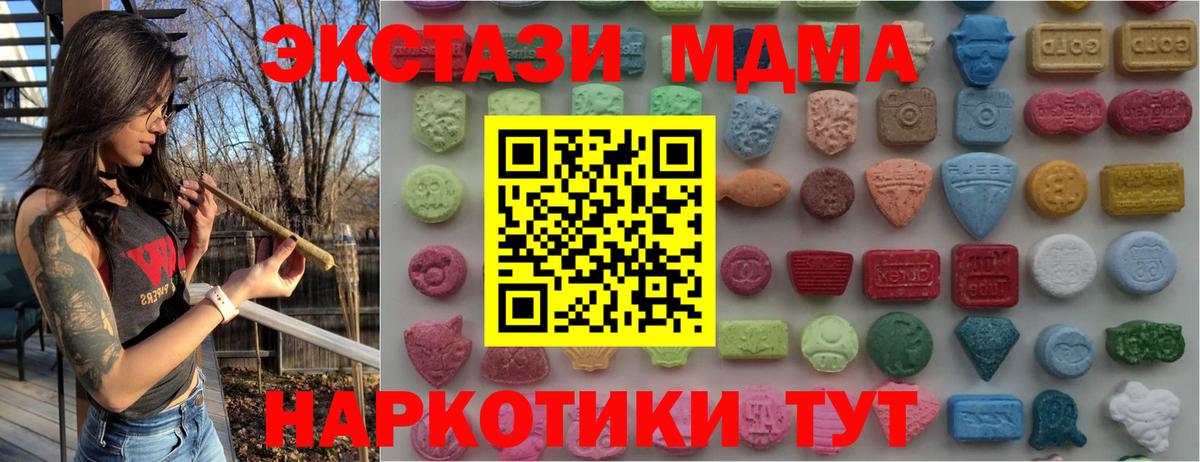 ЭКСТАЗИ 250 мг Кизилюрт