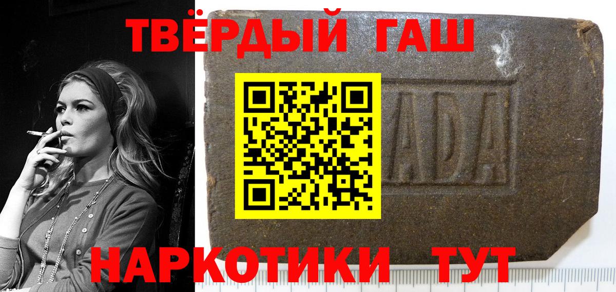 Кизилюрт  ГАШИШ  купить наркотики цена  Гашиш Premium  Вход с VPN 