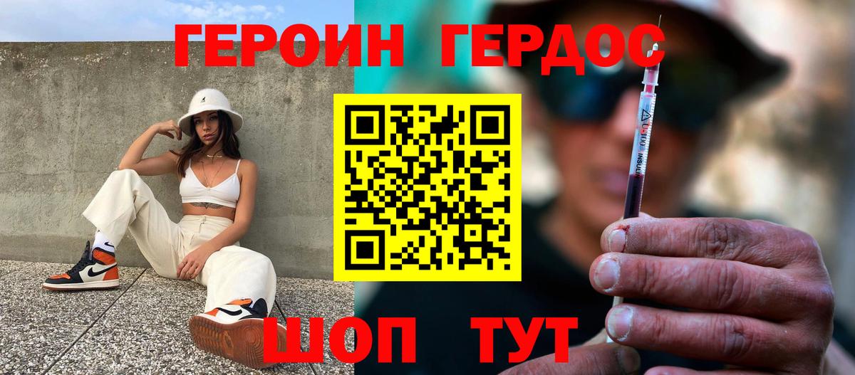 ГЕРОИН гречка Кизилюрт