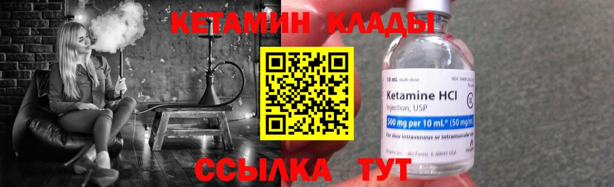 КЕТАМИН ketamine  Вход с VPN  КЕТАМИН VHQ  Кизилюрт 