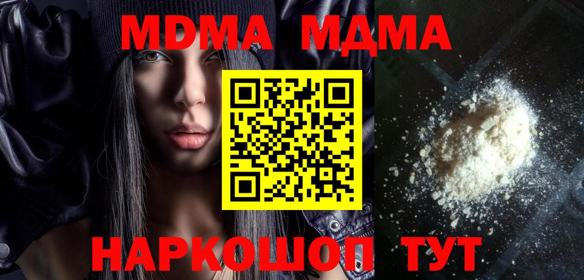 MDMA  Вход с VPN  Кизилюрт  МДМА VHQ  MDMA Molly 