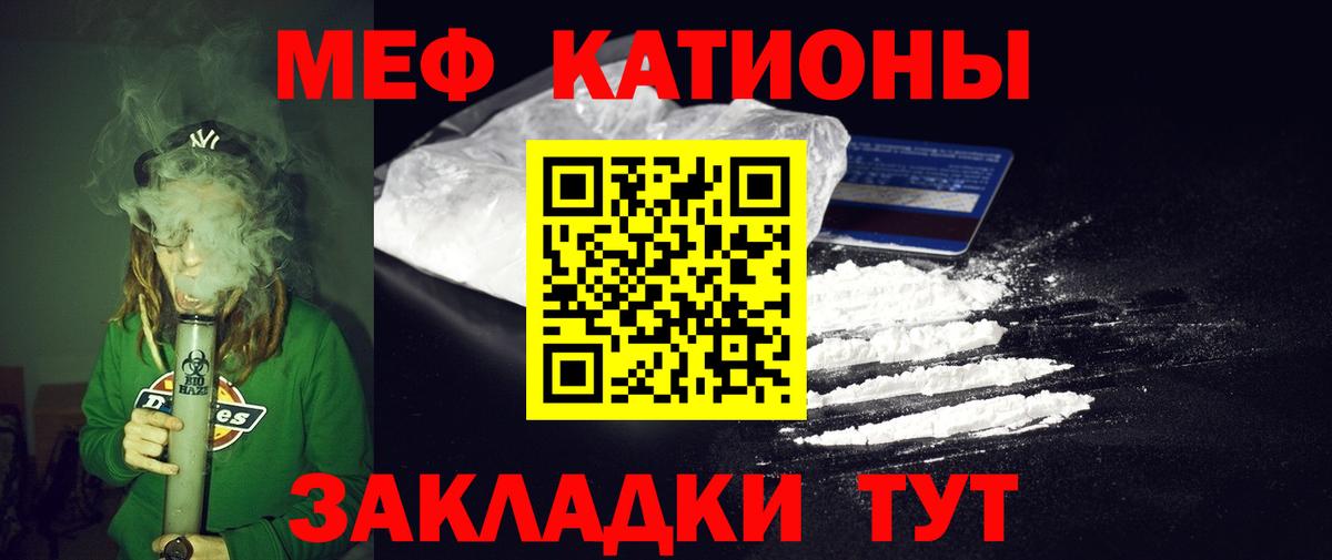 МЯУ-МЯУ 4 MMC  МЕФ мяу мяу  Меф  Вход с VPN  Кизилюрт 