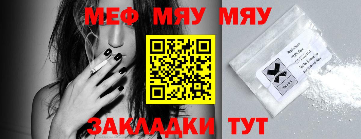 Мефедрон мука Кизилюрт