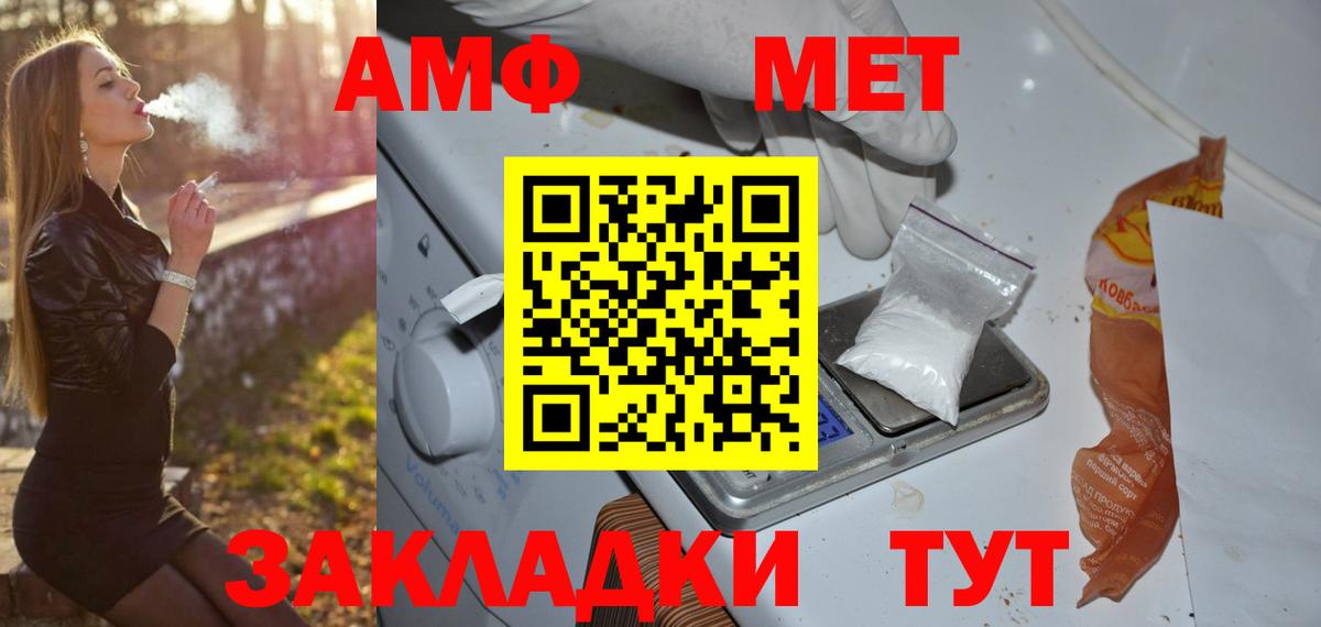 Метамфетамин кристалл  Метамфетамин кристалл  Вход с VPN  Кизилюрт 