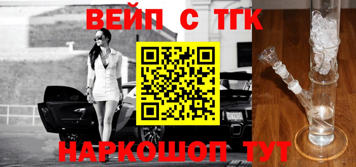 наркота  Вход с VPN  Кизилюрт  ТГК вейп 